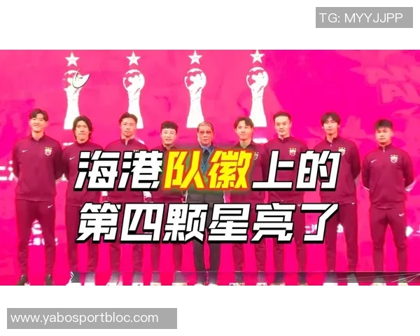 上海海港盛大召开赛季总结会庆祝三连冠荣耀四星闪耀申城