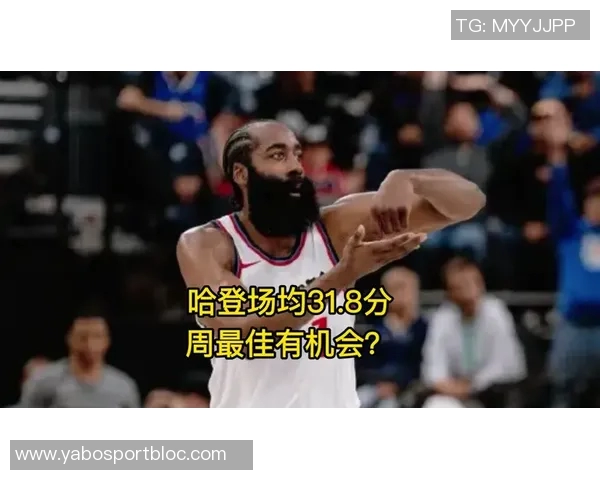 季后赛表现对比哈登与SGA谁才是真正的进攻利器